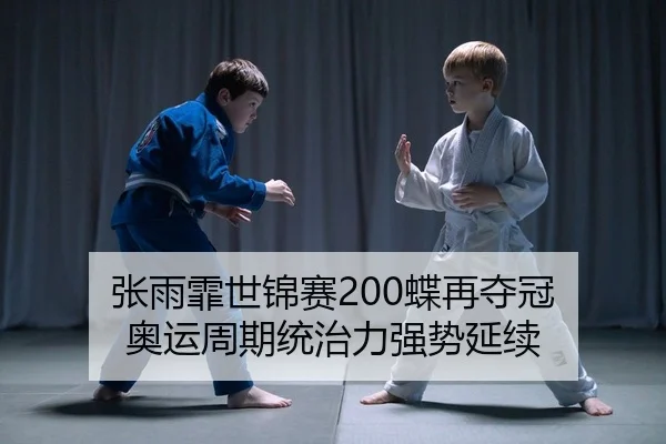 zhang-yu-fei-shi-jin-sai-die-zai-duo-guan-ao-yun-zhou-qi-tong-zhi-li-qiang-shi-yan-xu-2-352.jpg